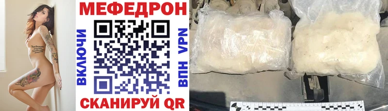 МЯУ-МЯУ 4 MMC  закладки  Слюдянка 