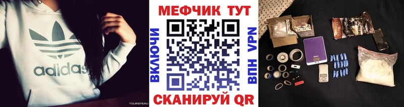 Меф мяу мяу кристаллы Слюдянка