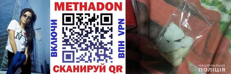 МЕТАДОН methadone  МЕГА зеркало  Слюдянка 