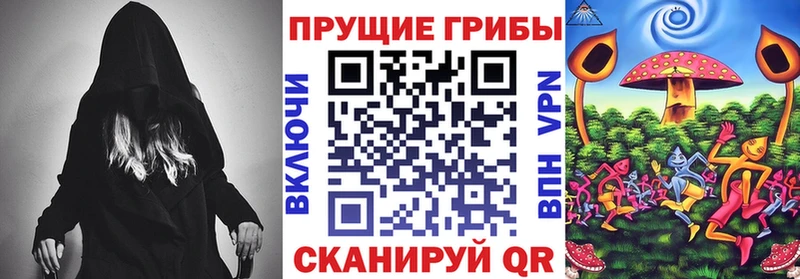 Галлюциногенные грибы прущие грибы  мега сайт  Слюдянка 